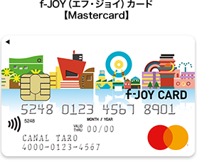 f-JOYカード（Mastercard）